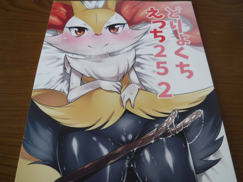 Mizone Doujinshi